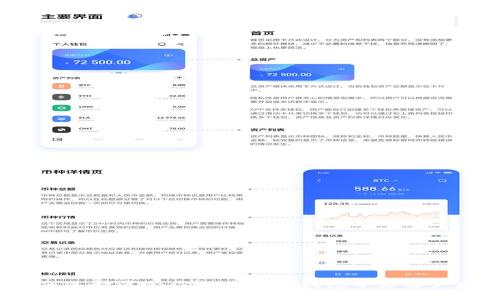 如何选择适合你的比特币钱包中文客户端？