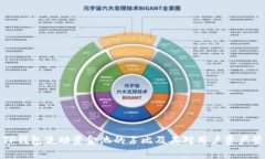 深入探讨TP钱包流动资金池