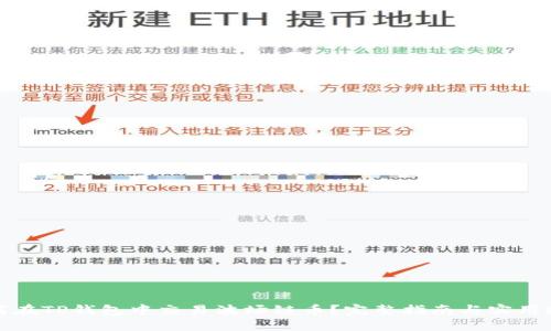 如何在TP钱包中交易波场链币?完整指南与实用技巧
