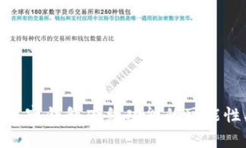 探究TP观察钱包冻结功能的可能性及影响