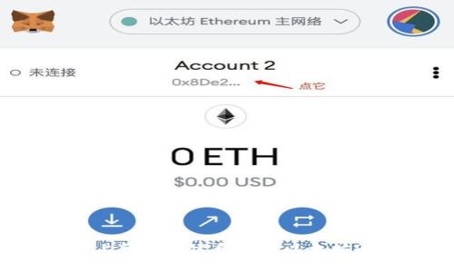 如何在C盘上轻松创建和管理以太坊Parity钱包