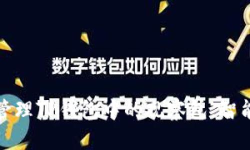 : 如何巧妙管理TP钱包中的观察包,智能投资新方式