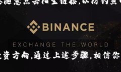   轻松购买狗狗币：详细钱