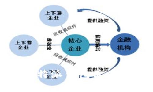 轻松掌握比特派钱包卖币赚钱的技巧