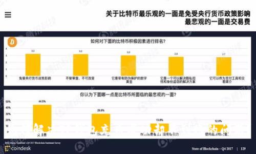如何解决TP钱包充币成功却不到账的问题?