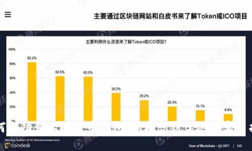 如何成功创业比特币钱包:从构想到落地的实用指南