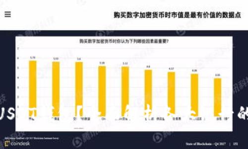哪个银行支持USDT钱包？全面解析各大银行的数字货币服务