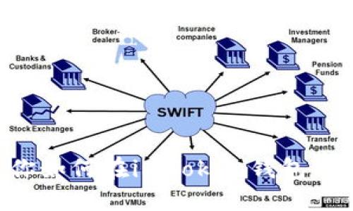 一步步教你如何在imToken钱包中购买USDT