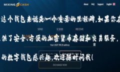 t p钱包是一个比特币及其