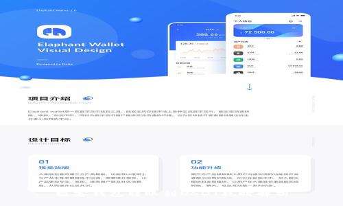 极客钱包转账到USDT耗时解析