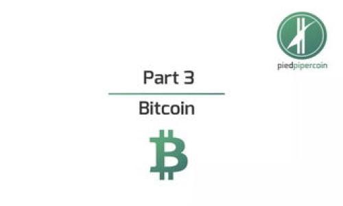 jiaoti如何将火币交易所的资产转移到比特币钱包？/jiaoti

火币, 比特币, 钱包, 资产转移, 加密货币/guanjianci

引言：漫游于加密货币的世界
如今，加密货币的热潮已席卷全球，越来越多的人加入了这场数字财富的革命。在这个数字资产迅速增长的领域，火币作为一个知名的交易平台，成为了许多投资者的首选。然而，很多新手在使用火币时会遇到一个问题——如何将他们的资产安全地转移到比特币钱包中？这并不是一个复杂的过程，但确实需要一些指导与注意事项。接下来，我将带你走过这个过程，确保你的转账顺利无误。

为什么要将资金转移到比特币钱包？
在探讨转账流程之前，了解为什么要将资产转移到私人钱包是很重要的。一个比特币钱包能够为你提供更高水平的安全性。与交易所相较，私人钱包让你更好地掌握自己的资产，避免由于交易所受到黑客攻击或其他安全隐患而导致的损失。更重要的是，有了自己的钱包，你可以充分把握何时交易，何时保持静观其变。

准备工作：创建比特币钱包
在开始转账之前，如果你还没有一个比特币钱包，首先需要选择一个合适的比特币钱包。市场上有多种类型的比特币钱包可供选择，包括冷钱包和热钱包。冷钱包通常更安全，因为它们不与互联网连接，而热钱包则使用方便，但面临一定的网络安全风险。
一旦选择好钱包，记得备份你的助记词或私钥。失去这些信息意味着你可能永远无法恢复你的资产。

在火币上进行转账的准备工作
在火币平台进行任何操作之前，请确保你已经完成了注册并通过了身份验证。安全设置也是一个不可忽视的步骤，比如启用双重身份验证，以增强账户的安全性。确认你的火币账户中有足够的比特币可供转账。

转账步骤详解
好的，准备工作做得差不多，现在我们可以进入转账的主要部分了。以下是将火币上的比特币转移到私人钱包的具体步骤：

h4第一步：登录火币账户/h4
首先，打开火币官网，输入你的用户名和密码进行登录。确保在安全的网络环境下操作，避免使用公共Wi-Fi进行资金转移。

h4第二步：找到“提现”选项/h4
在你的账户首页上，找到“资产管理”或者“钱包”选项。这个位置可能会略有不同，但通常会有一个“提现”按钮，点击它。

h4第三步：选择比特币提现/h4
在提现页面中会列出所有可提现的资产，选择比特币。通常情况下，提现页面会显示当前的比特币余额以及提现的限制和费用。

h4第四步：输入钱包地址/h4
在提现过程中，你需要输入自己比特币钱包的地址。确保这个地址是准确的，因为如果你输入错误，资产可能会丢失。最安全的做法是复制粘贴地址，而不是手动输入。因各种原因，输入错误非常普遍。

h4第五步：确认提现金额/h4
接下来，输入你要转账的比特币金额。再次确认这是你想要转出的金额，确保在提现后不会导致你在火币上的资金不足。

h4第六步：确认和提交请求/h4
在所有信息都确认无误后，点击“提现”或“提交”按钮。之后，系统通常会要求你输入两步验证的代码。完成该步骤后，请耐心等待。

转账后的跟踪与注意事项
完成转账后，你可以在你的比特币钱包中查看到账情况。需要注意的是，网络拥堵等因素可能会导致转账时间延迟。因此，保持耐心是必不可少的。
此外，务必定期检查你的钱包安全性，确保私钥等信息的安全。如果你感觉到任何异常活动，立即更改你的安全设置，并考虑将资产转移到更加安全的钱包中。

总结：安全与策略并存
将火币上的比特币资产转移到个人钱包的过程比想象中更加简单，但安全永远是首要任务。在做出每一个决定之前，确保自己充分了解每个步骤的潜在风险和必要的安全措施。
无论是新手还是老手，适当的知识和谨慎的态度都能帮助你在这个充满挑战的加密货币世界中生存与发展。希望以上的步骤能帮助你顺利完成转账，拥抱更安全的比特币管理方式！