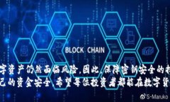 探索TP钱包密钥的安全性：