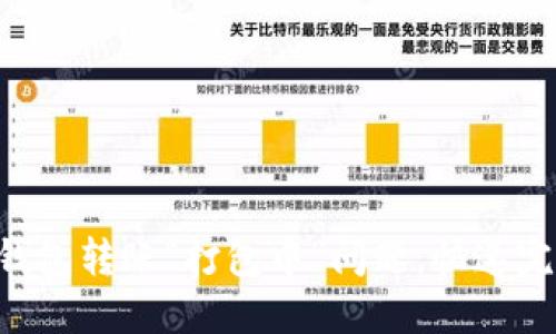 解决TP钱包转账“打包中”问题,快速完成交易!